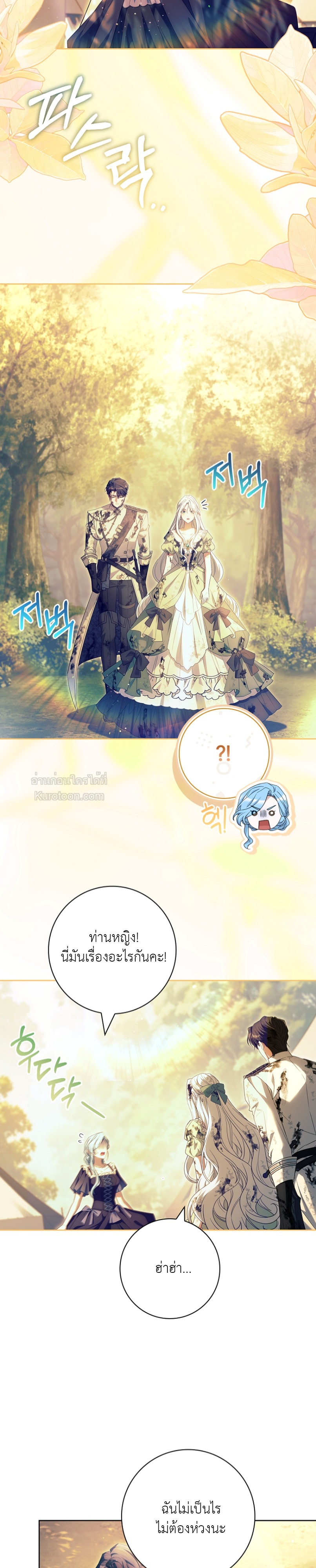 ที่รัก ทำไมเราถึงหย่ากันไม่ได้ล่ะ? (Darling, Why Can't We Divorce?) ตอนที่ 53 - รูปที่ 2
